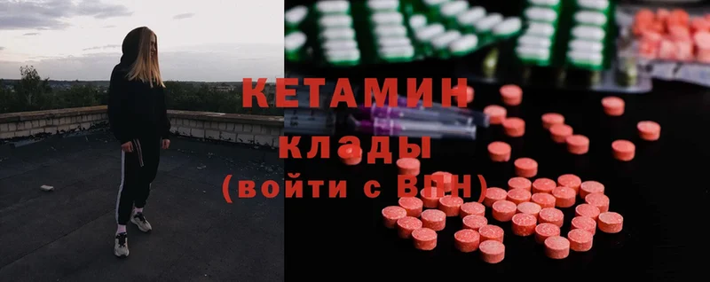 КЕТАМИН ketamine  цены   Кинель 